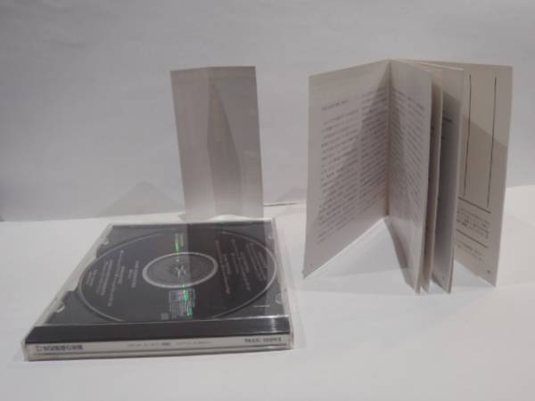 廃盤CD　ハワード・アーマン 指揮 シュッツ・アカデミー　17世紀葬儀の音楽_画像3