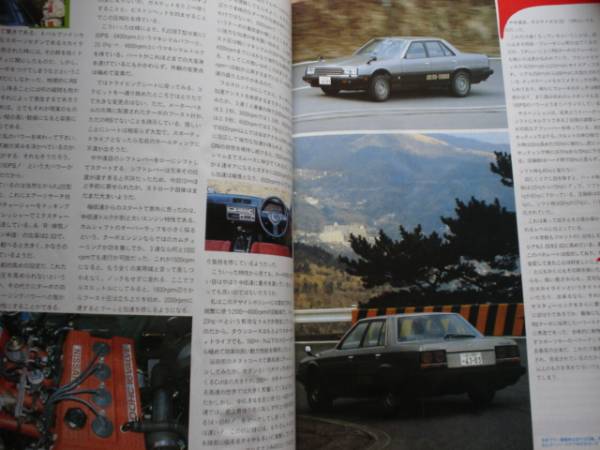 NEW CarMag　2001　83.05　創刊号　スカイラインR30　FJ20ET　徹底解剖　ASKA_画像2