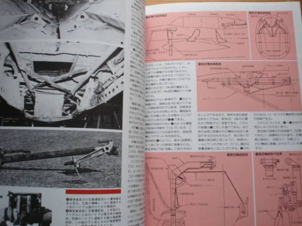 本物の ☆丸メカニック No.48 彗星 九九艦爆 84.09 航空機一般
