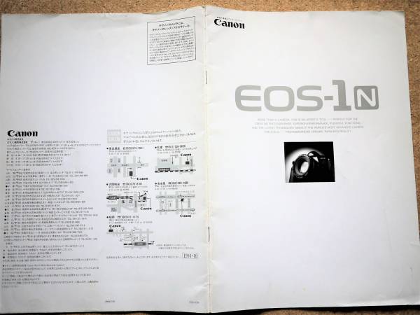  catalog Canon EOS-1 N