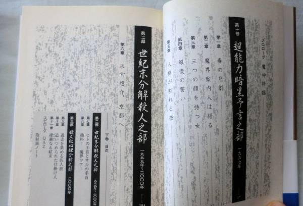 [ библиотека ].. 100 история 1 Kyoto .. легенда. женщина ( верх и низ ) 2 шт. * Yoshimura Tatsuya * Kobunsha bunko *2003.6.20 первая версия * с лентой 