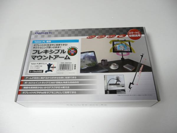 ◆新品 タブレットPC用 フレキシブルマウントアーム OWL-MAFA01_画像1