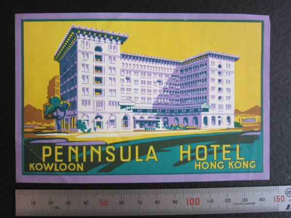 ホテル ラベル■ペニンシュラホテル■香港■1930's■世界を巡る旅_画像3