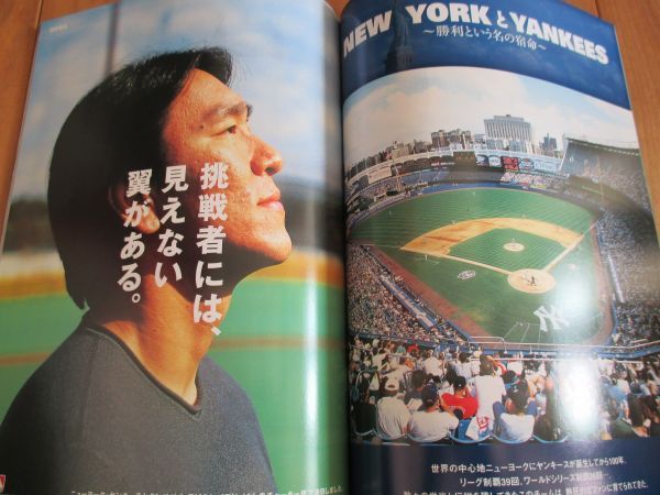 【超レア】MLB 2004年 ヤンキース戦公式プログラム 松井秀樹_画像2