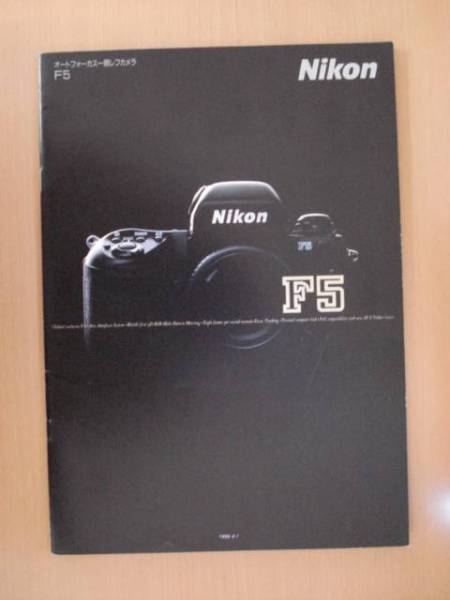 [CA2] 99 year 4 month 1 day Nikon F-5 catalog 