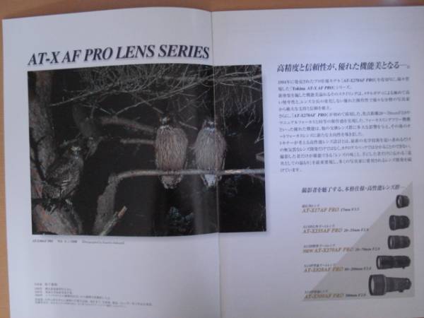 [CA12] 99 year 3 month Tokina lens general catalogue Vol.11