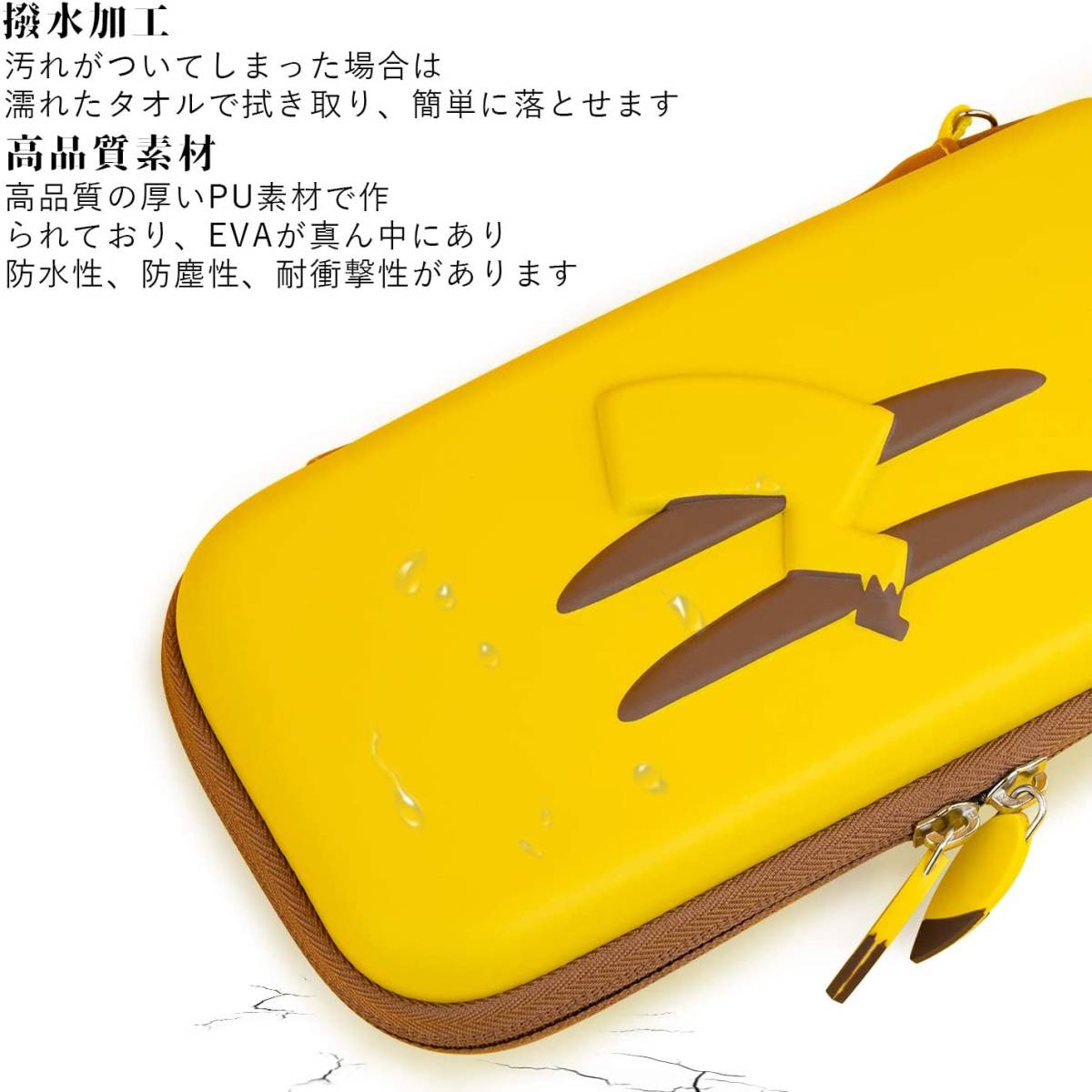 ピカチュウ EVA素材 高品質PU 内側ビロード材 耐衝撃 Nintendo Switch ケース ニンテンドー スイッチ 収納バッグ 小物収納可能 Switch