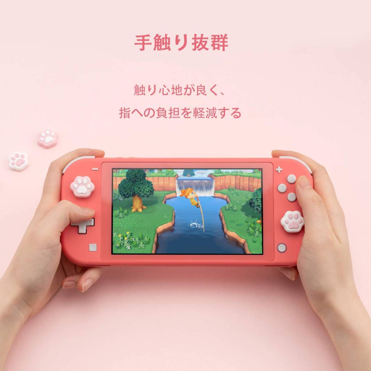 猫肉球セット switch / switch lite にも対応 JoyCon専用 アナログ スティック カバー 方向キー キャップ 親指グリップ  スイッチ ライト