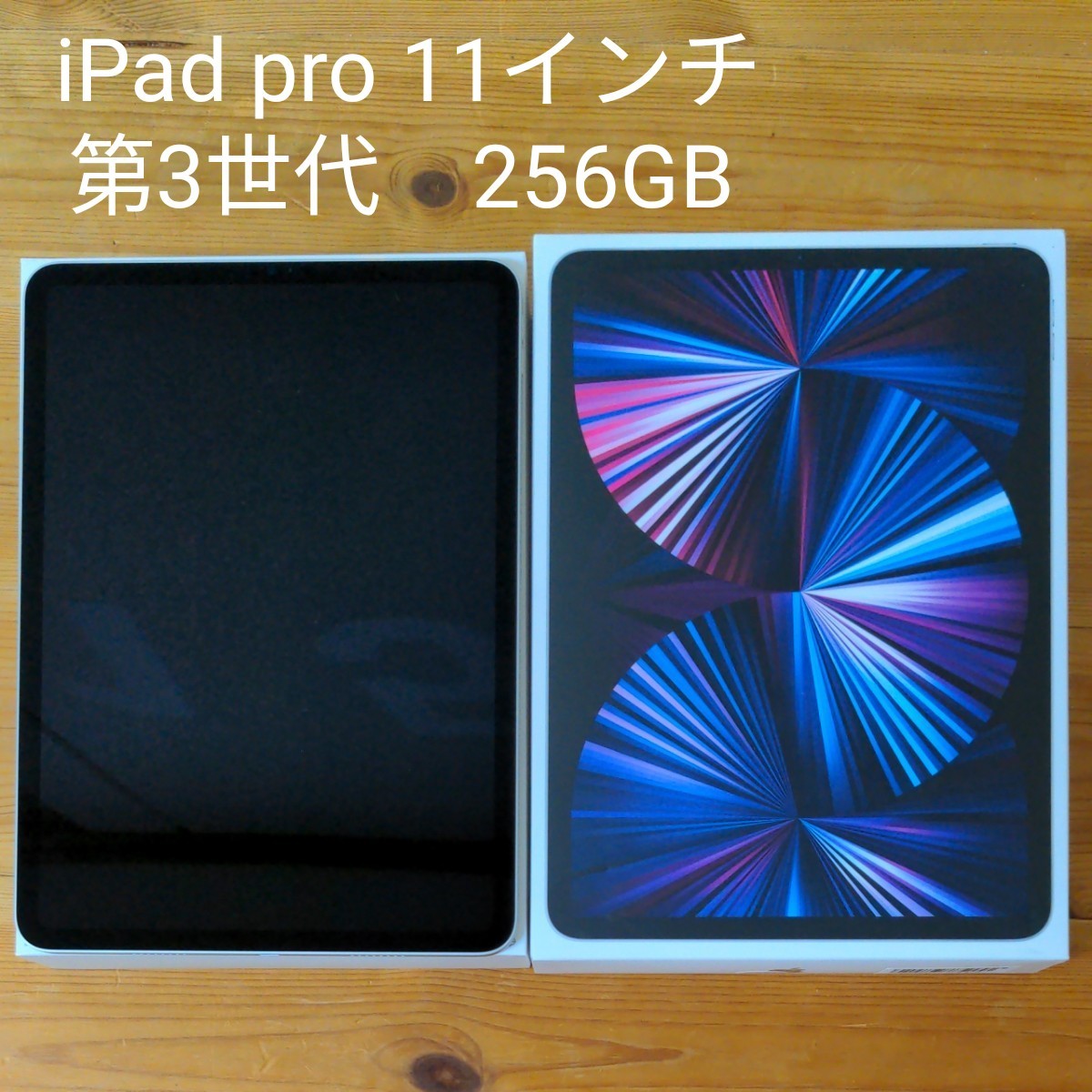 A4等級以上 iPad pro 11インチ Wi-Fiモデル 256ギガ | www.mosquitec