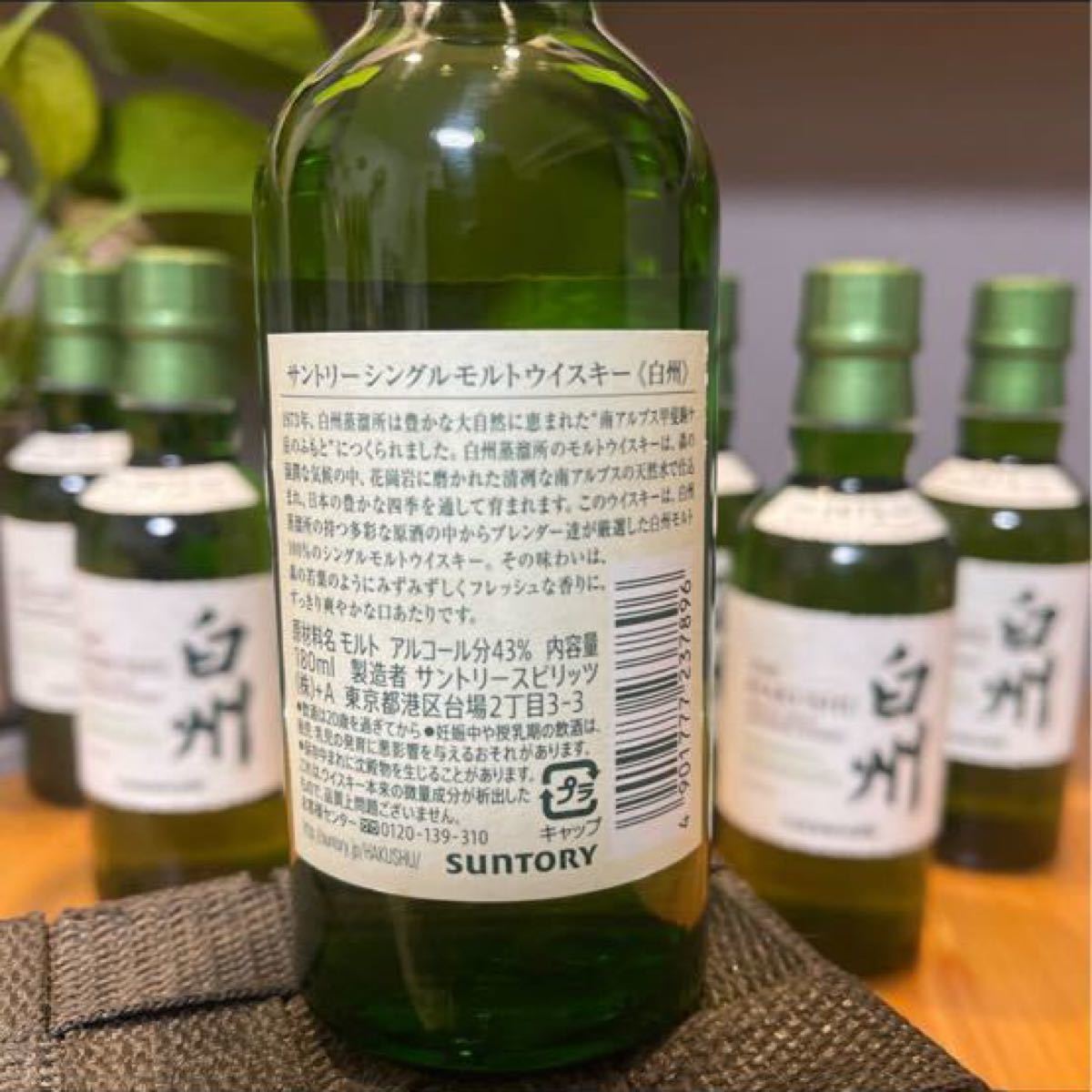 サントリー シングルモルト 白州 180ml 7本セット ミニボトル ccorca.org