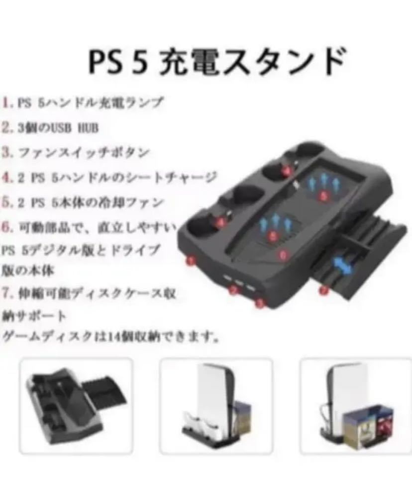 PS5 充電スタンド PS5多機能スタンド 冷却 収納 放熱 保護 2台同時充電