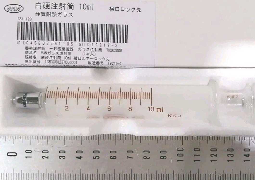 注射筒　シリンジ　白硬10ml　10本セット　激安です。
