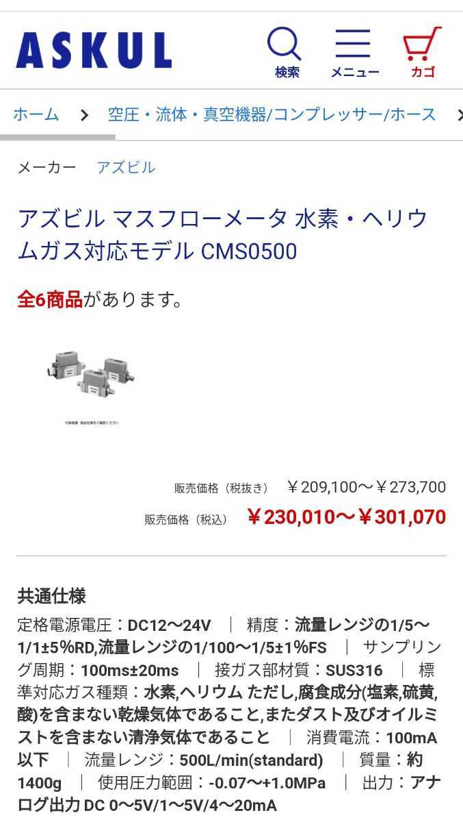 マスフローメーター 気体用 www.projecthope.org.do