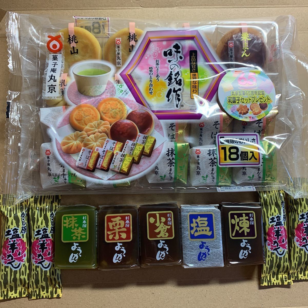 和菓子詰め合わせ 味の名作　プチ和菓子詰め合わせセット_画像1