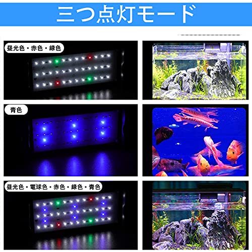 水槽ライト アクアリウムライト ５色 LED 魚ライト 水槽用 熱帯魚観賞 30~50CM水槽対応 水草育成 長寿命 照明 7.5_画像3