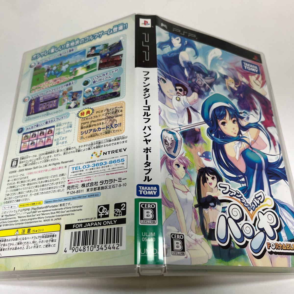 超ポイントアップ祭 ファンタジーゴルフ パンヤ PORTABLE revecap.com