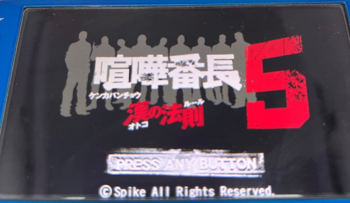 【PSP】 喧嘩番長5 ～漢の法則～ [PSP the Best］