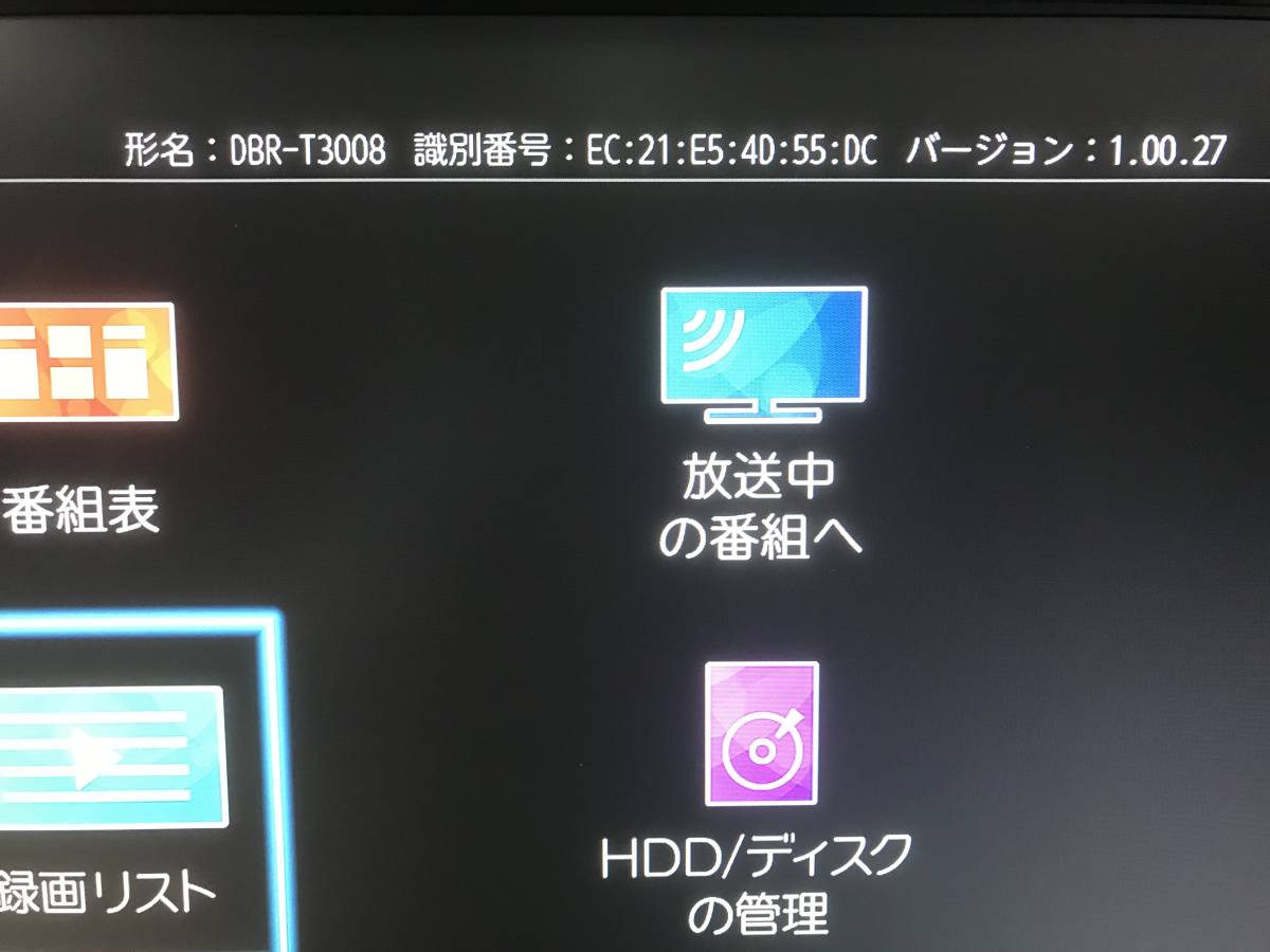 1円スタート! 程度良好 TOSHIBA レグザブルーレイ DBR-T1008 2019年製 HDD換装3TB DBR-T3008 付属品完備 送料無料送料無料_DBR-T3008表記になっています。