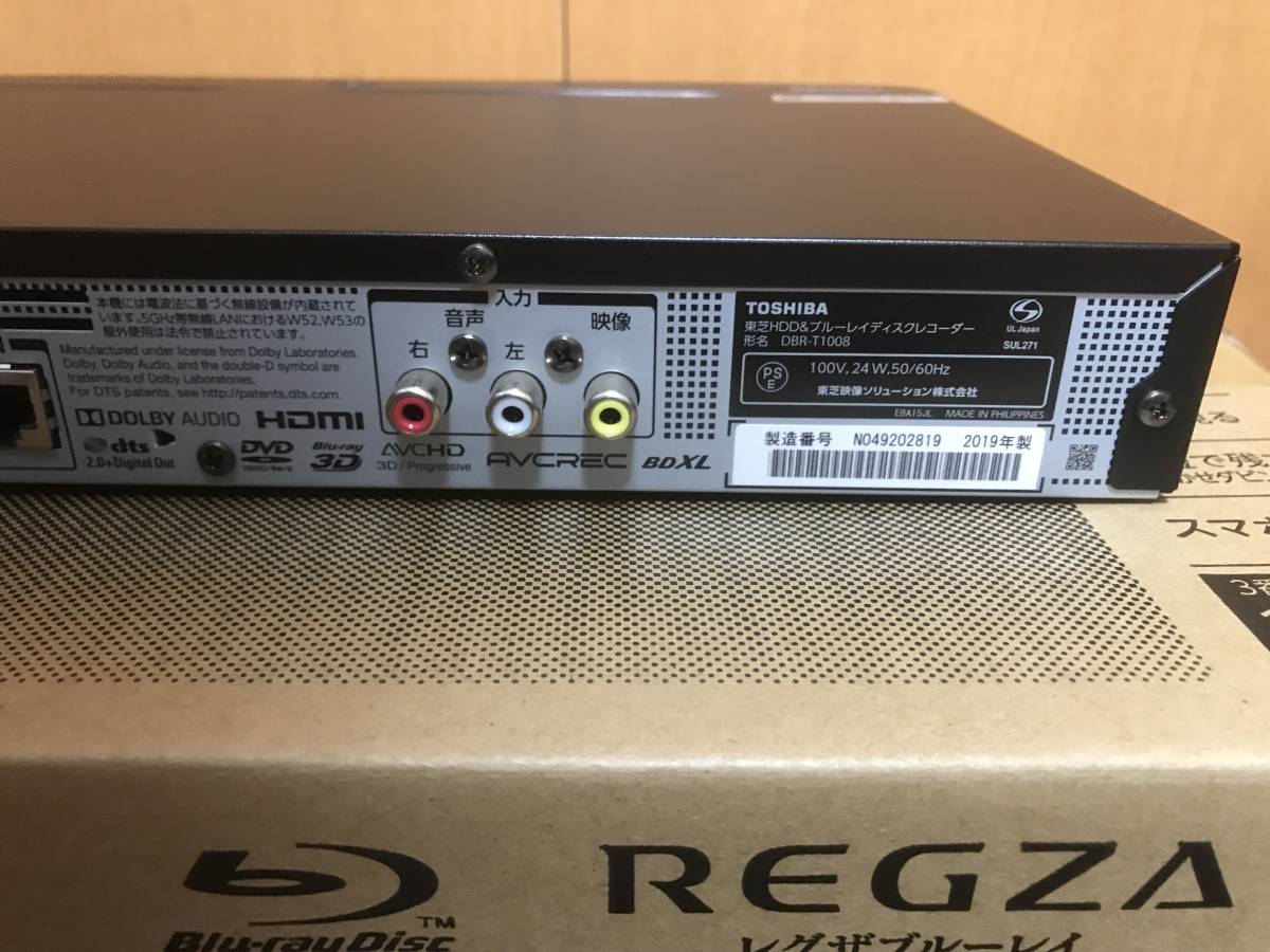 限定品お得 REGZAブルーレイ DBR-T1008(2019年) 豊富な安い