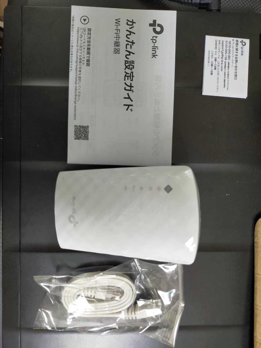 TP-Link WiFi 無線LAN 中継　RE200　【保証期間内】