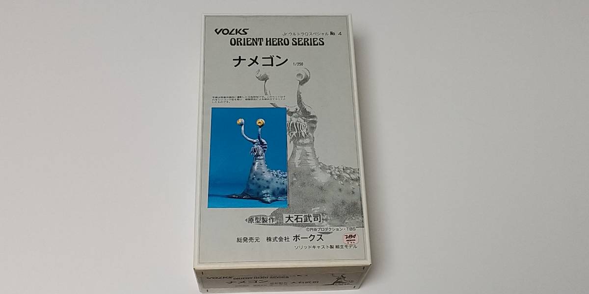 ★ボークス オリエントヒーローシリーズ Jr.ウルトラQ ナメゴン レジンキット ★_画像1