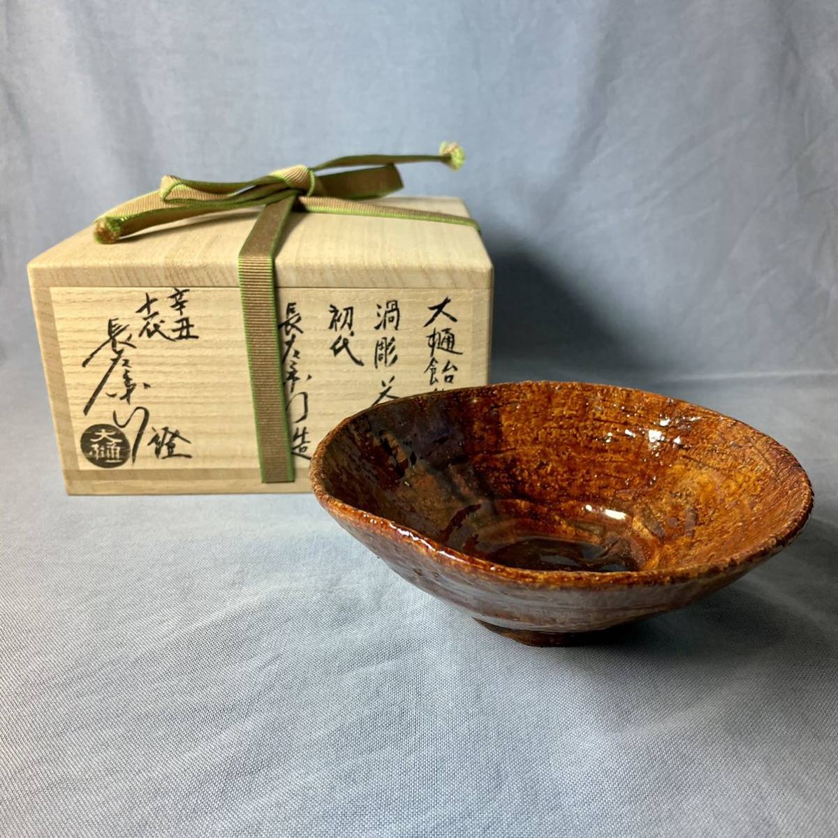 大樋長楽作 緑釉 茶碗 共箱 茶道具 陶芸 | tiktok-unicorn.webc.in