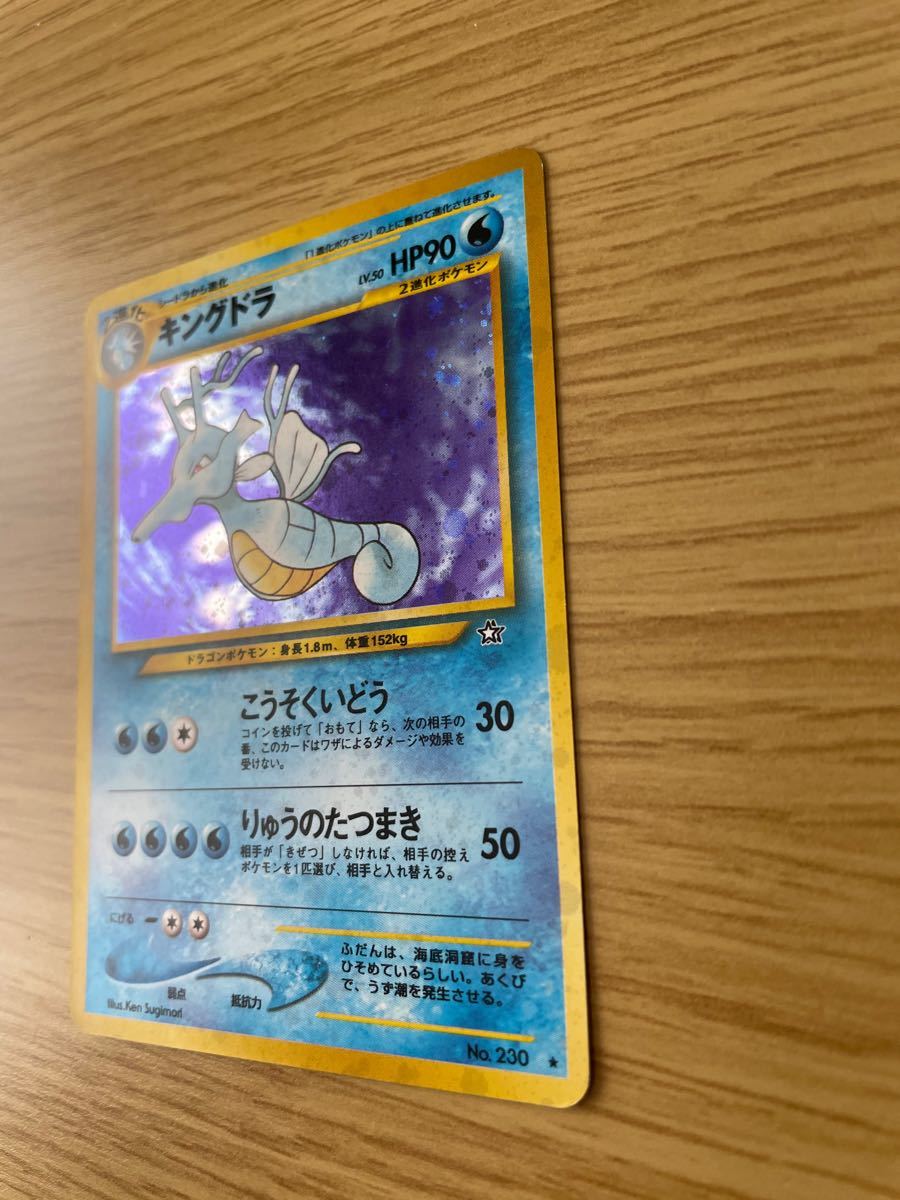ポケモンカード 旧裏 キングドラ|Yahoo!フリマ(旧PayPayフリマ) ポケモンカード 旧裏 キングドラ|Yahoo!フリマ(旧PayPayフリマ)