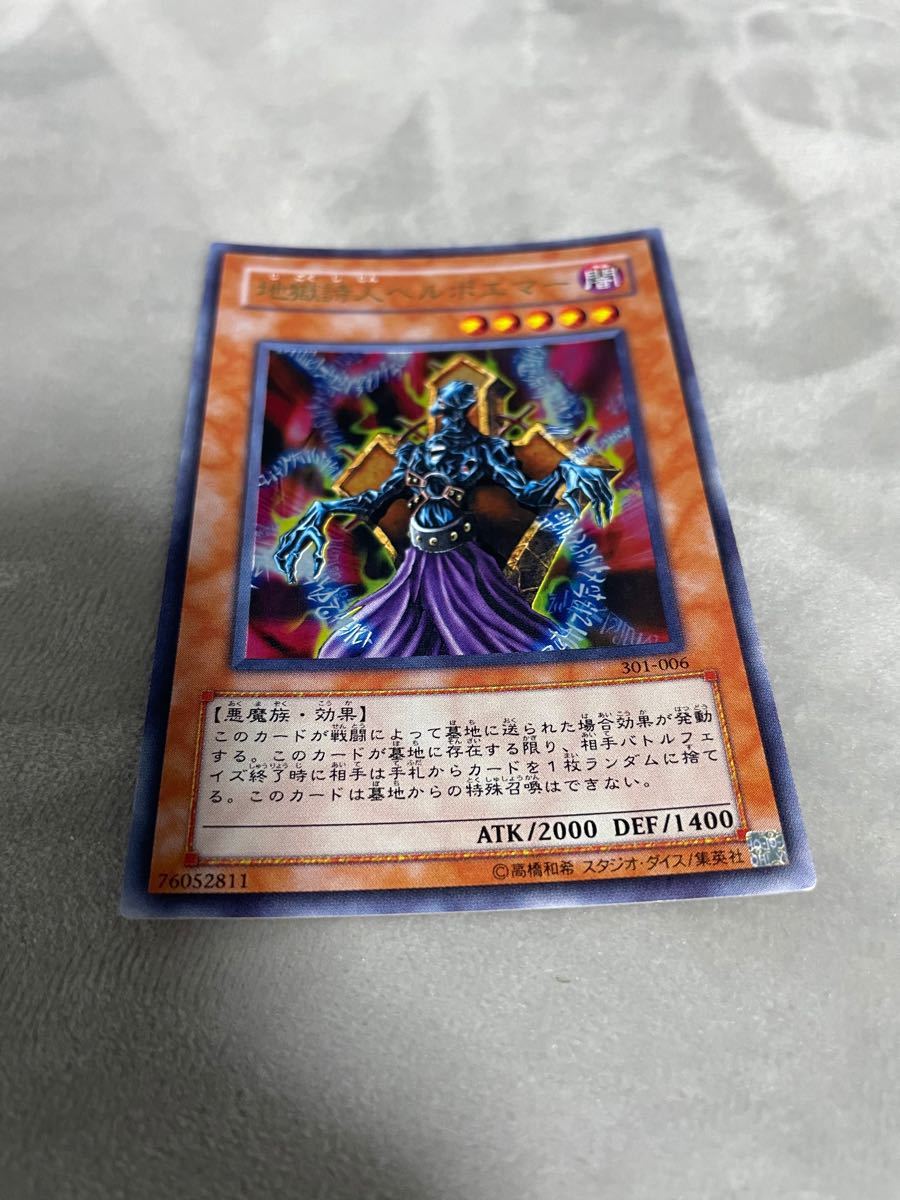 地獄詩人ヘルポエマー 遊戯王 ウルトラ|Yahoo!フリマ(旧PayPay 地獄詩人ヘルポエマー 遊戯王 ウルトラ|Yahoo!フリマ(旧PayPay