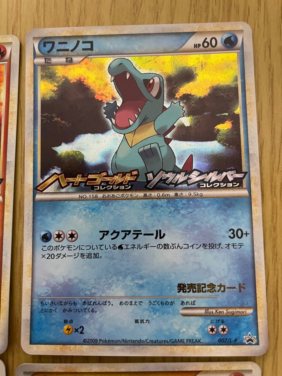 ポケモンカード ハートゴールド発売記念カード ヒノアラシ ポケモンカード ハートゴールド発売記念カード ヒノアラシ