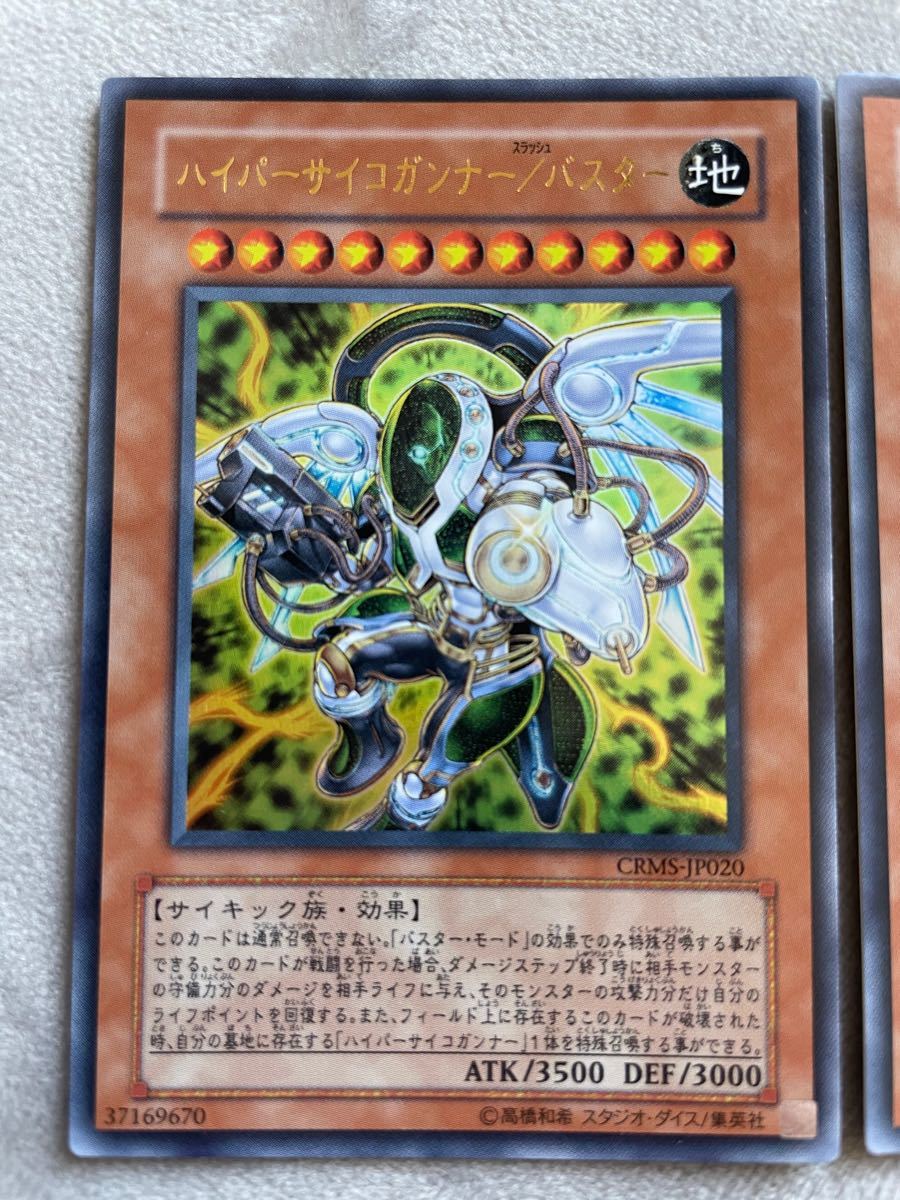 遊戯王 ハイパーサイコガンナー アーカナイトマジシャン デス 遊戯王 ハイパーサイコガンナー アーカナイトマジシャン デス
