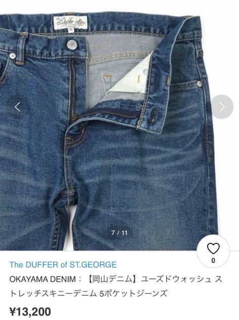 The DUFFER of ST GEORGE OKAYAMA DENIM 【岡山デニム】ユーズド