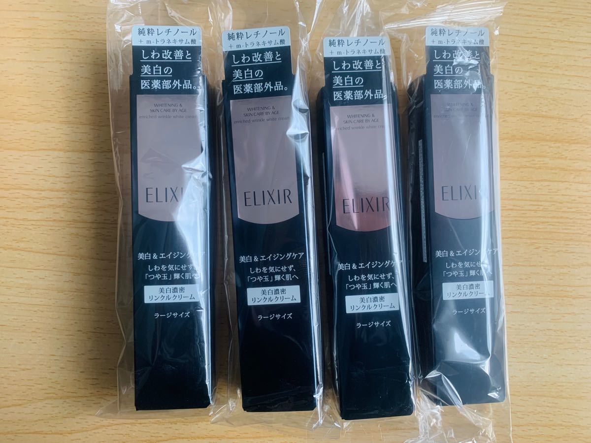 1周年記念イベントが 新品 エリクシール エンリッチド リンクル