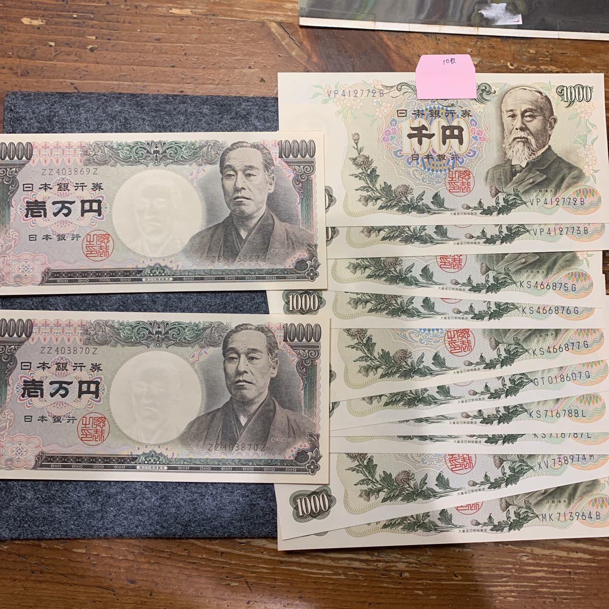 2022#160】【超希少/ZZ-Z】連番2枚 ピン札/紙幣/日本銀行/一万円札