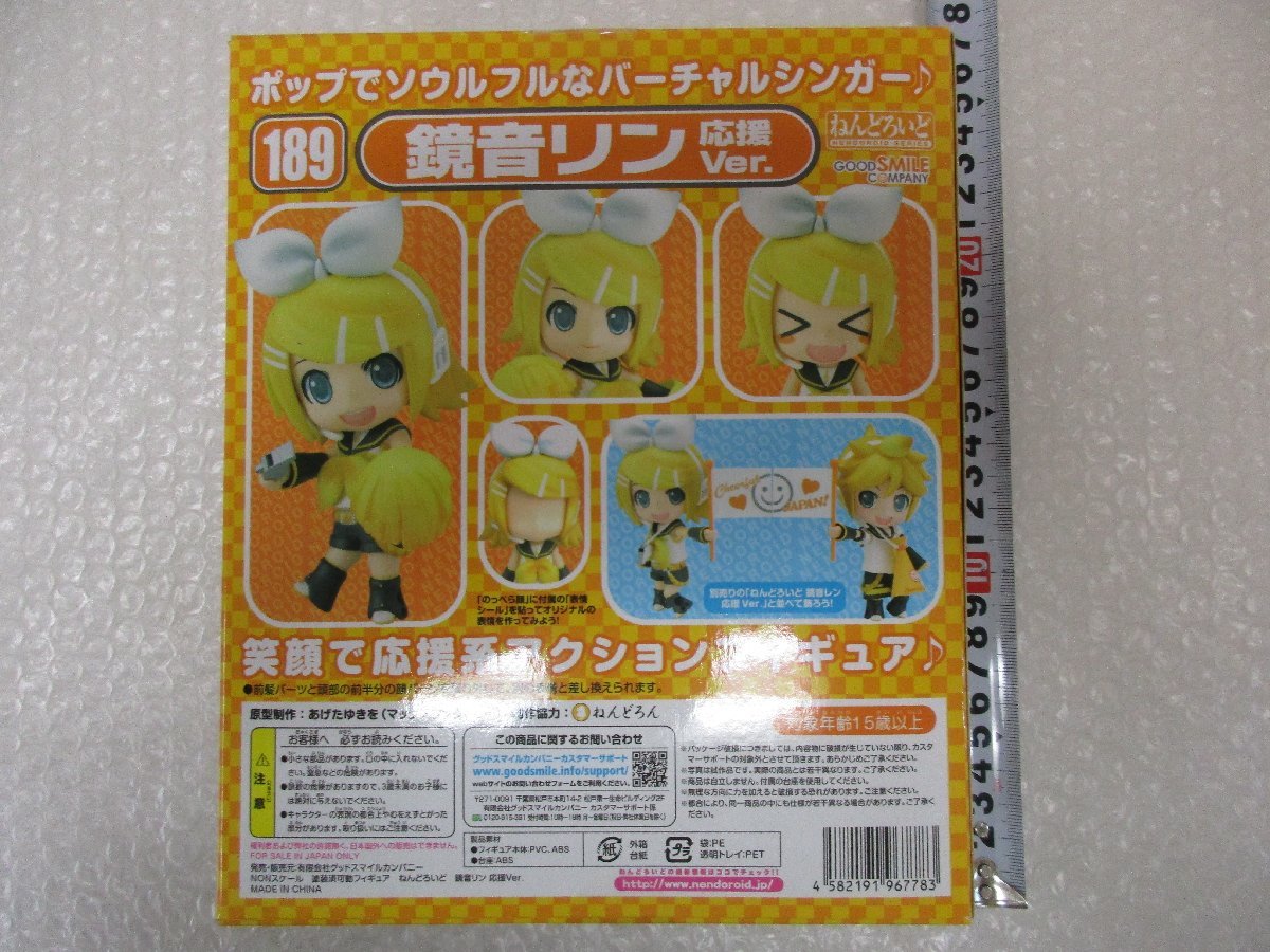 m1158☆同梱不可☆ねんどろいど 鏡音リン 応援Ver. 「VOCALOID」未開封_画像2