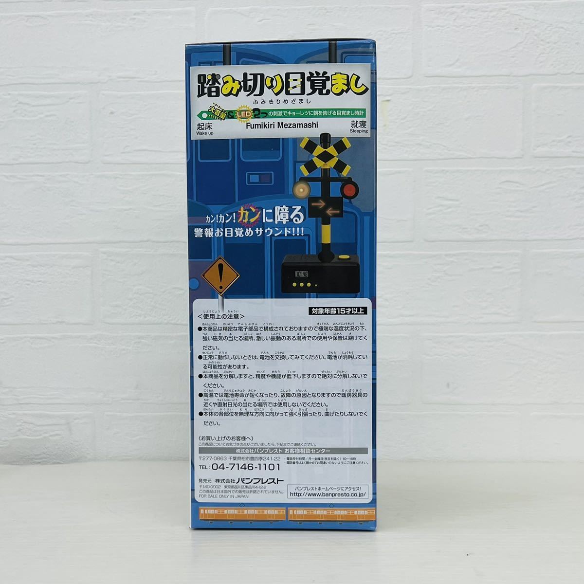 超希少 激レア 踏み切り目覚まし 目覚まし時計 踏み切り 鉄道 電車