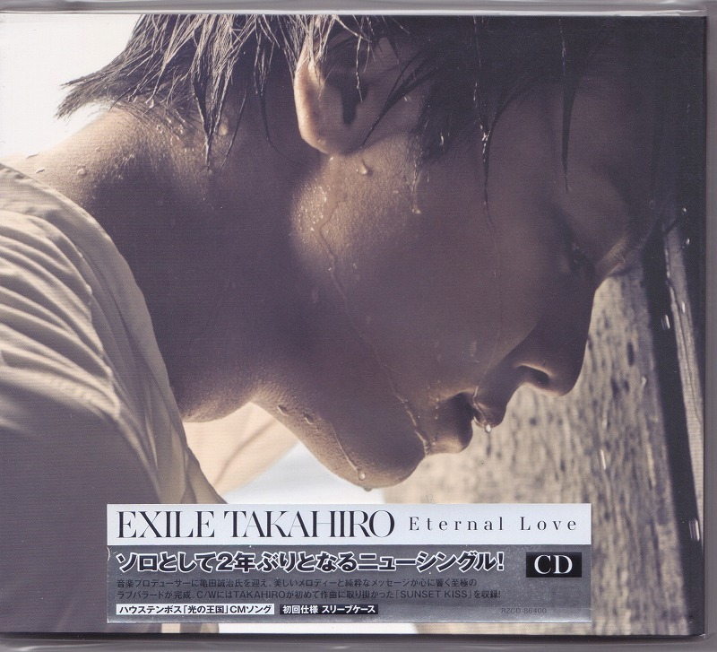 EXILE TAKAHIRO / ETERNAL LOVE /中古CD!!54649_画像1