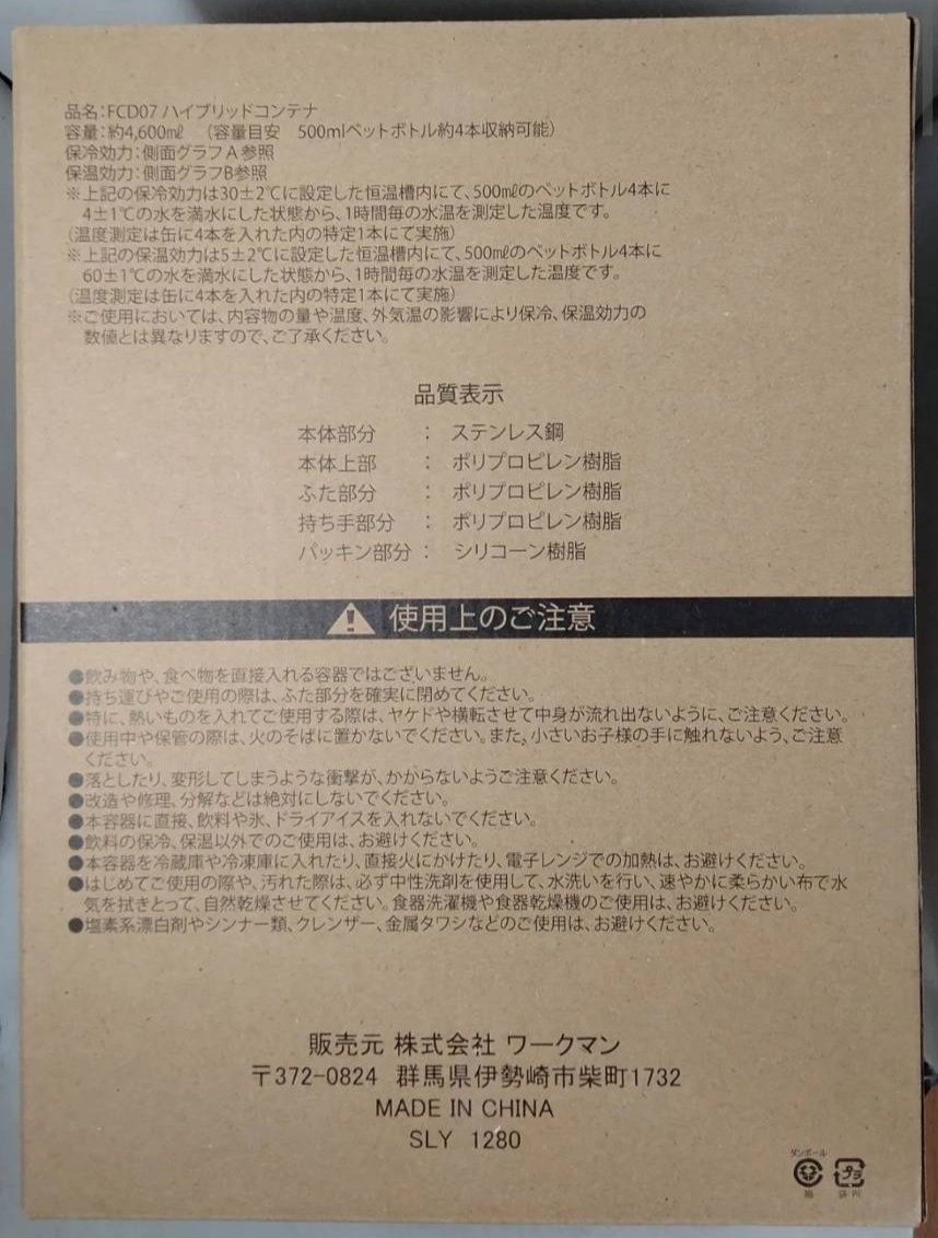 早いもの勝ち★新品未使用★送料無料★ワークマン★真空ハイブリッドコンテナ★