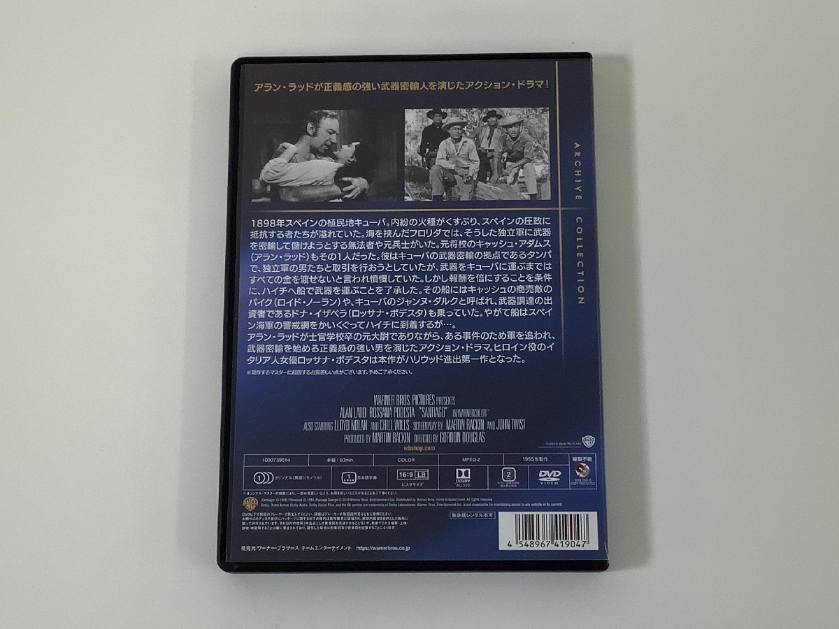 [DVD] cell version sun tea go**SANTIAGO** [ta04i]