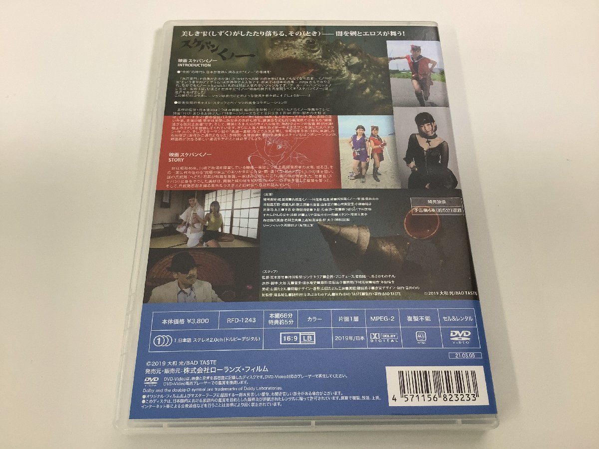 【DVD】セル版　スケバンくノ一　監督：荒木 憲司　主演：橘 亜実・佐倉 絆【ta02c】_画像2