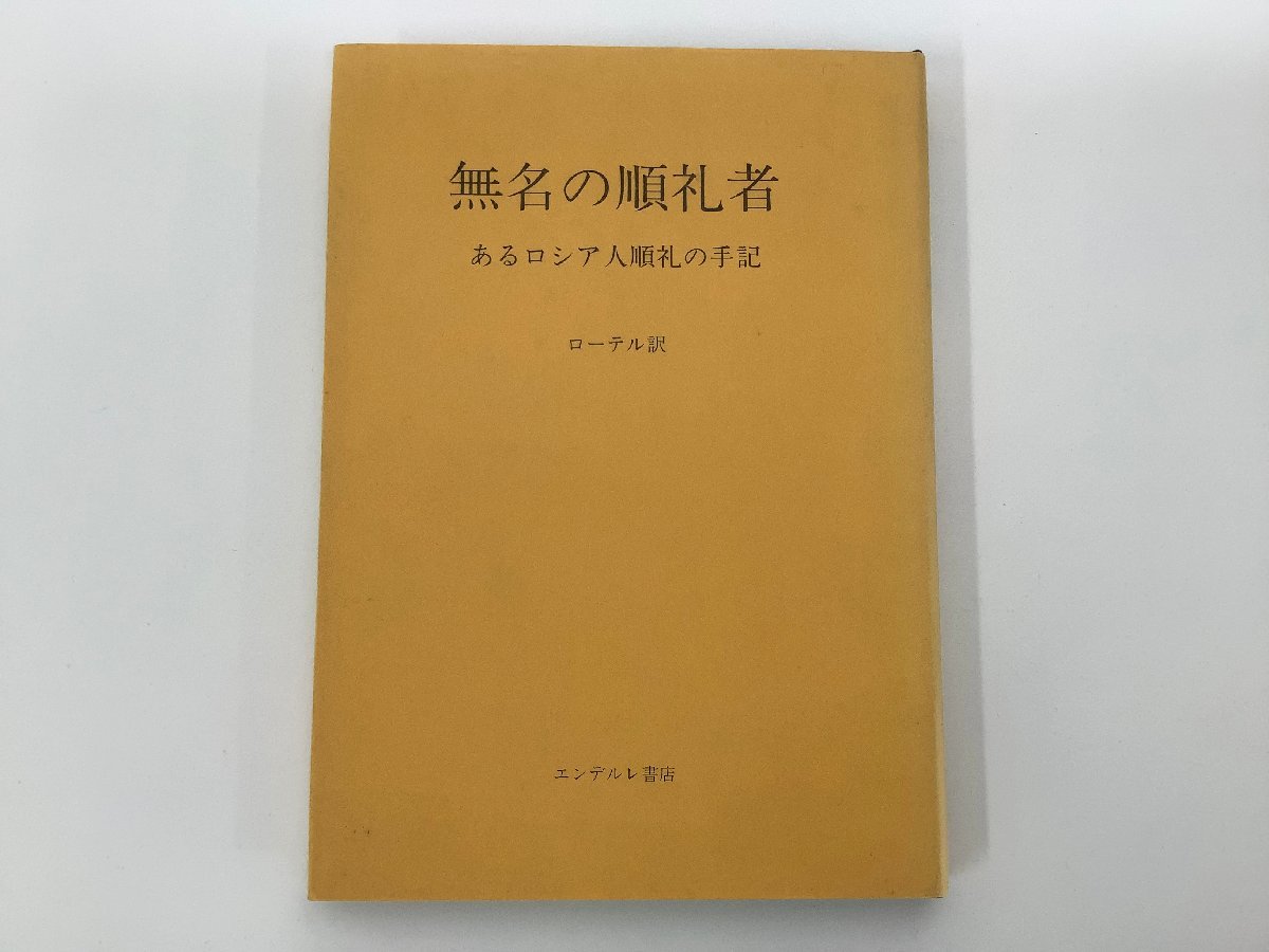 C60-022 福音宣伝者 E・G・ホワイト - キリスト教 - キリスト教 C60-022 福音宣伝者 E・G・ホワイト - キリスト教 - キリスト教