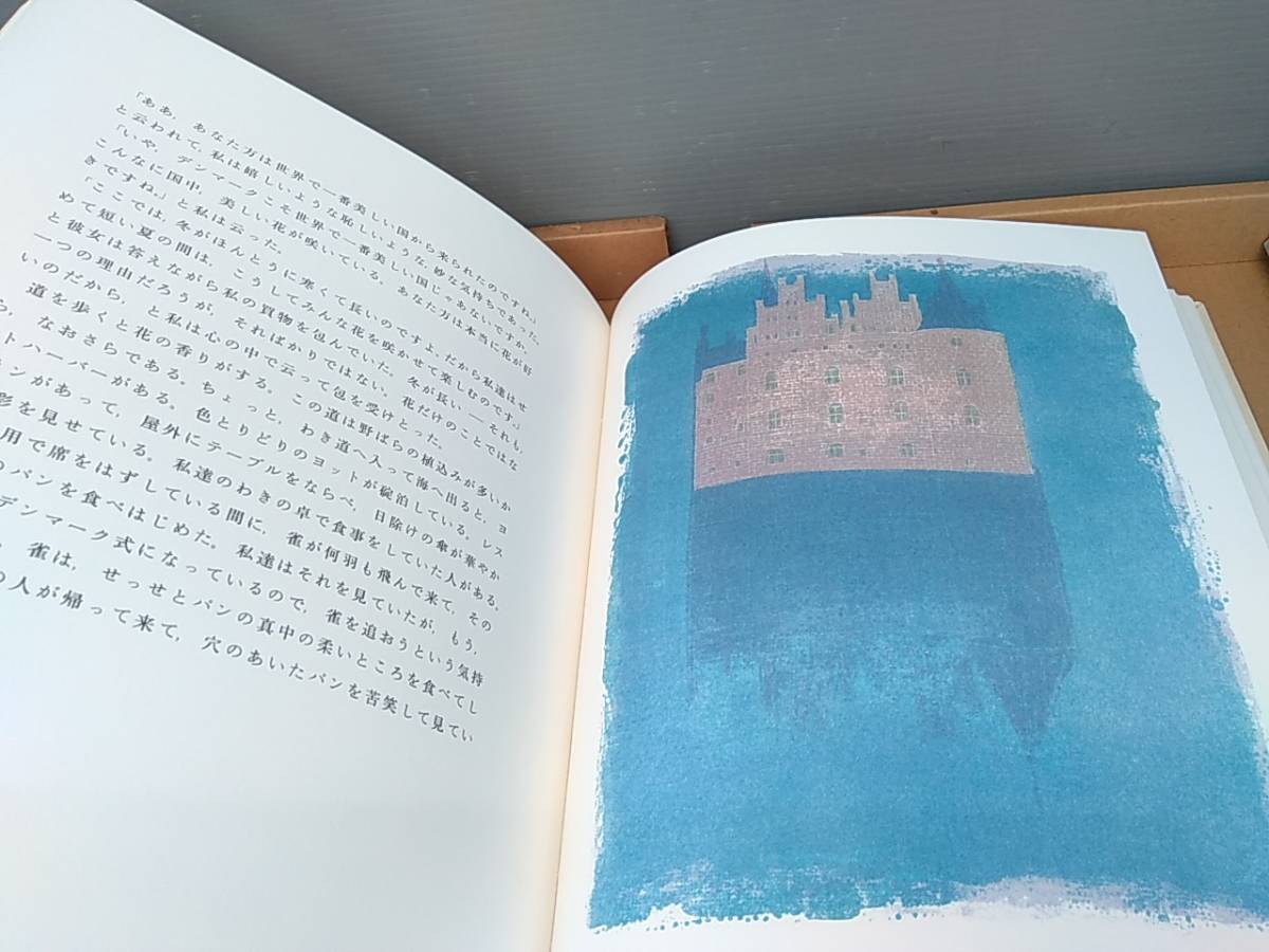 大判雑誌 東山魁夷 古き町にて -北欧紀行- 毎日新聞社 刊 旅行 大判雑誌 東山魁夷 古き町にて -北欧紀行- 毎日新聞社 刊 旅行