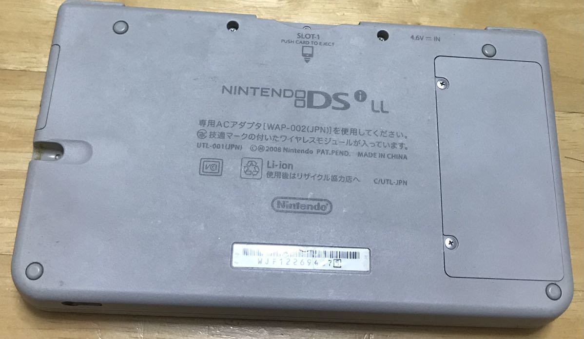 【動作確認済み】Nintendo DSi LL 任天堂 ニンテンドー　ホワイト