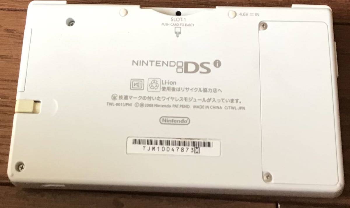 【動作確認済】Nintendo DSI ホワイト　任天堂 ニンテンドーDSi 