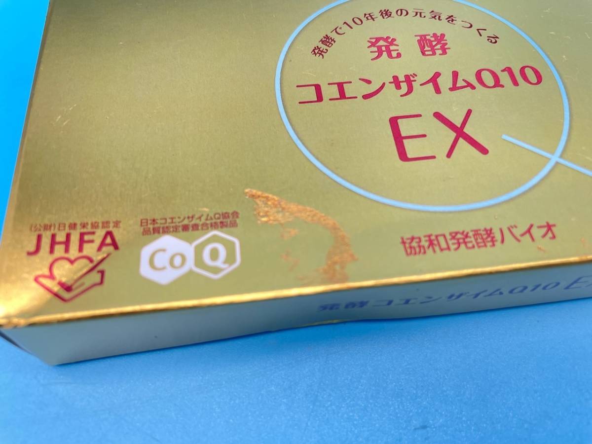 F334［新品］　発酵　コエンザイムQ10 EX 箱にダメージあり　12g 30粒×2箱　協和発酵バイオ　2022年6月期限_画像5