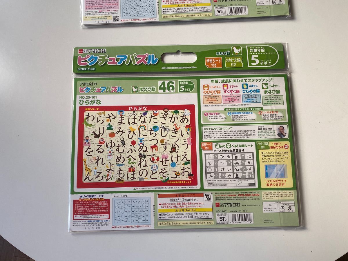 PayPayフリマ|新品未使用 ピクチュアパズル2点セット にっぽんのようす+ひらがな 知育玩具 日本地図 知育パズル PayPayフリマ|新品未使用 ピクチュアパズル2点セット にっぽんのようす+ひらがな 知育玩具 日本地図 知育パズル