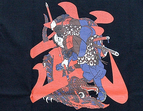 半袖Tシャツ(SJST20-102)◆サムライジーンズ ブラックMサイズ SAMURAI JEANS 和柄 和風 日本製 国産_画像2