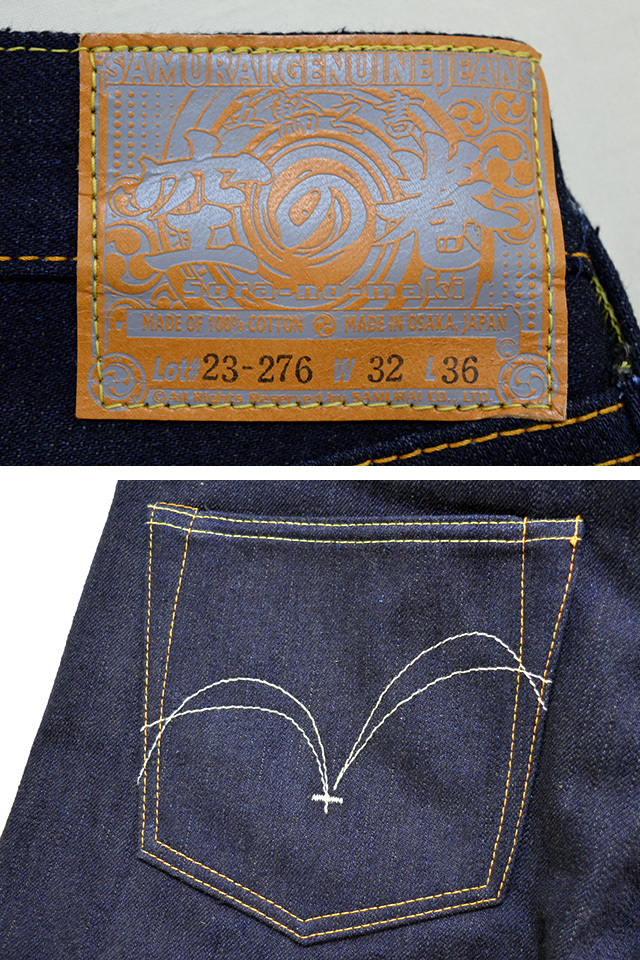 五輪之書「空の巻」◆サムライジーンズ インディゴ30インチ S511GX-S SAMURAI JEANS 日本製 国産 ヘビーオンス 17oz_画像4