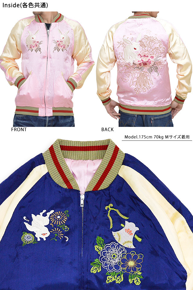 斧琴菊兎×華兎リバーシブルスカジャン◇ちきりや ネイビーLサイズ CKR