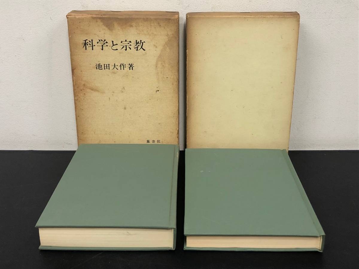 まとめ売り】 創価学会 100冊 宗教 池田大作 著書 宗教 哲学