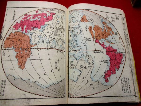 8◆ 永代節用無尽蔵2冊揃　嘉永2年　世界地図　富士山頂図　江戸古地図　百科事典　辞書　和本 古書 古文書_画像1